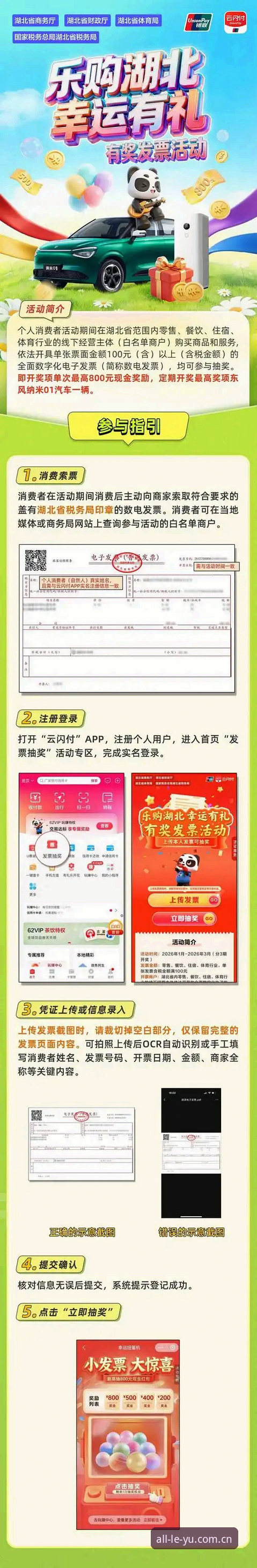 乐鱼体育官方最新动态：一站式直播下载与安全体验全攻略