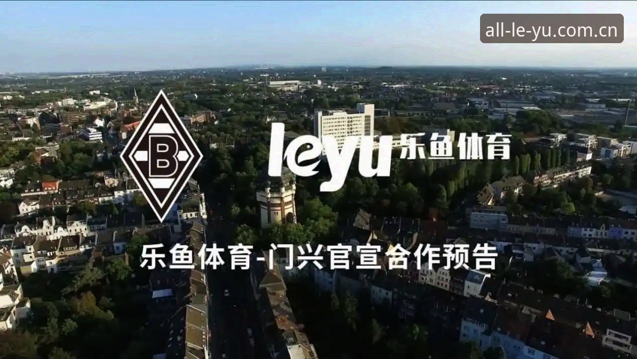 乐鱼体育手机版完整操作教程：从安装到观赛一步到位